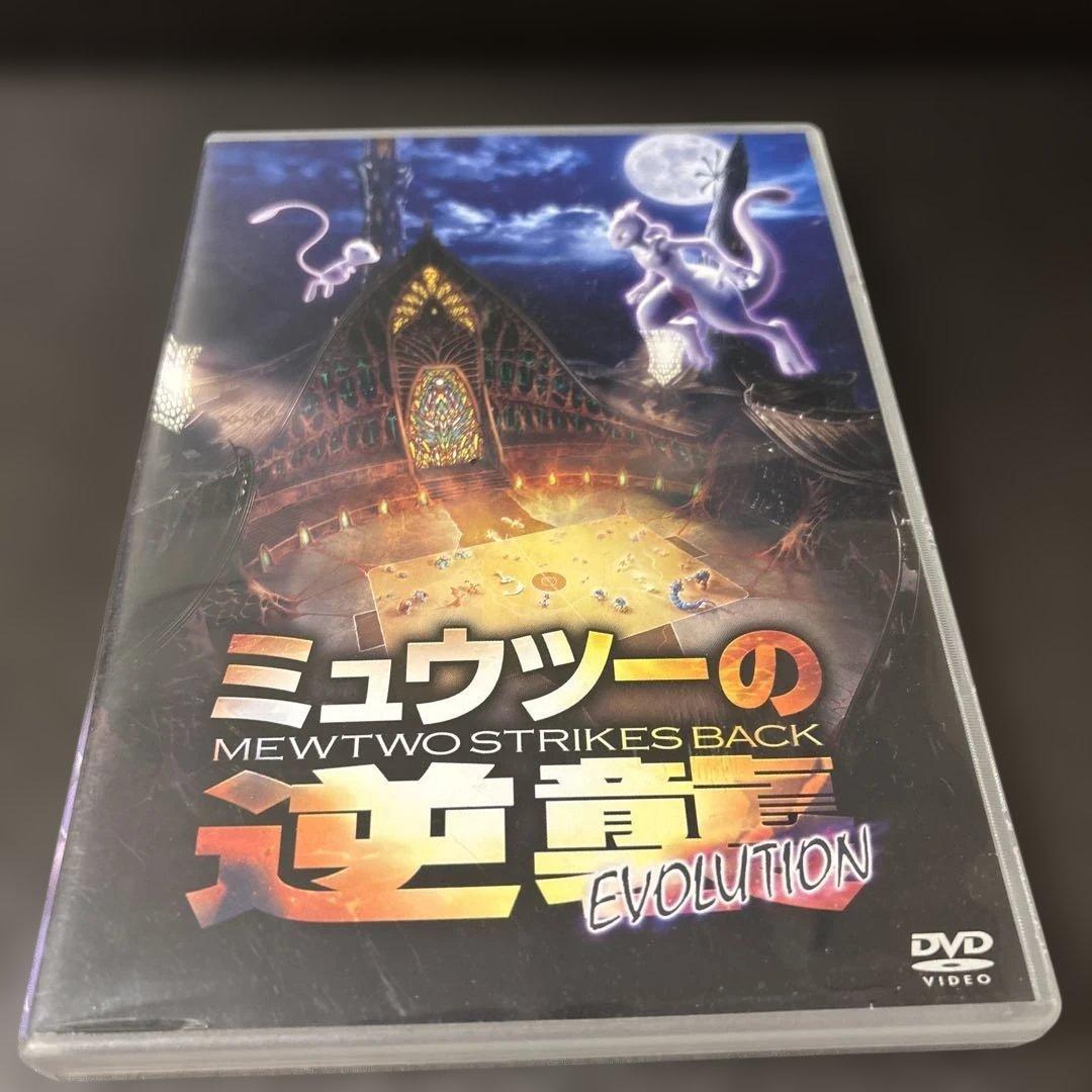 ポケモン　DVD ポケットモンスター　劇場版