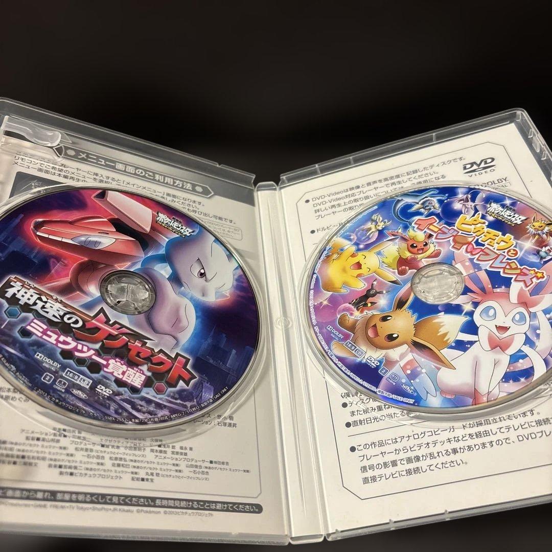 ポケモン　DVD ポケットモンスター　劇場版