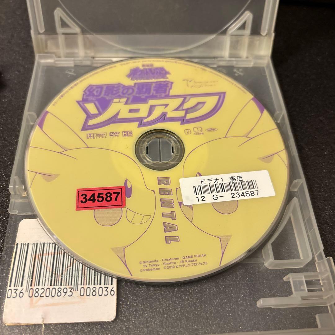 ポケモン　DVD ポケットモンスター　劇場版
