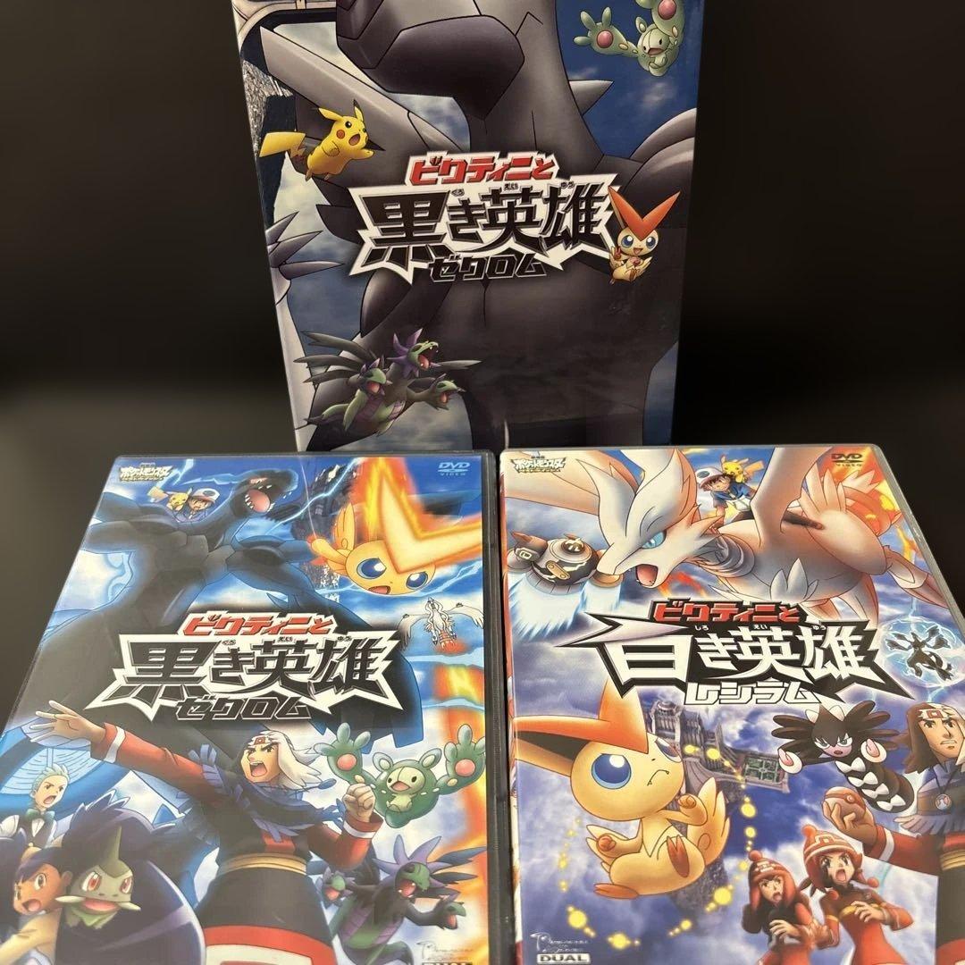 ポケモン　DVD ポケットモンスター　劇場版