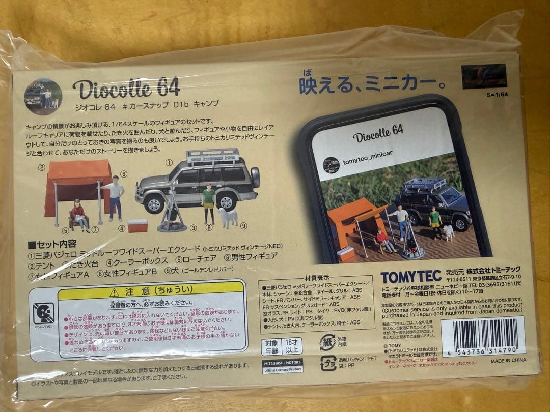 トミーテック ジオコレ64 カースナップ01b キャンプ