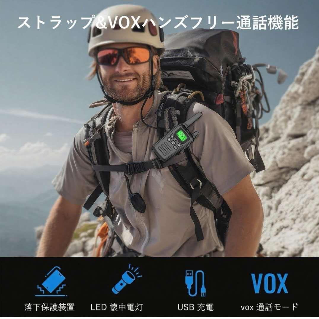 お得‼️トランシーバー 無線機 免許不要 災害・地震 緊急対応　4台セット