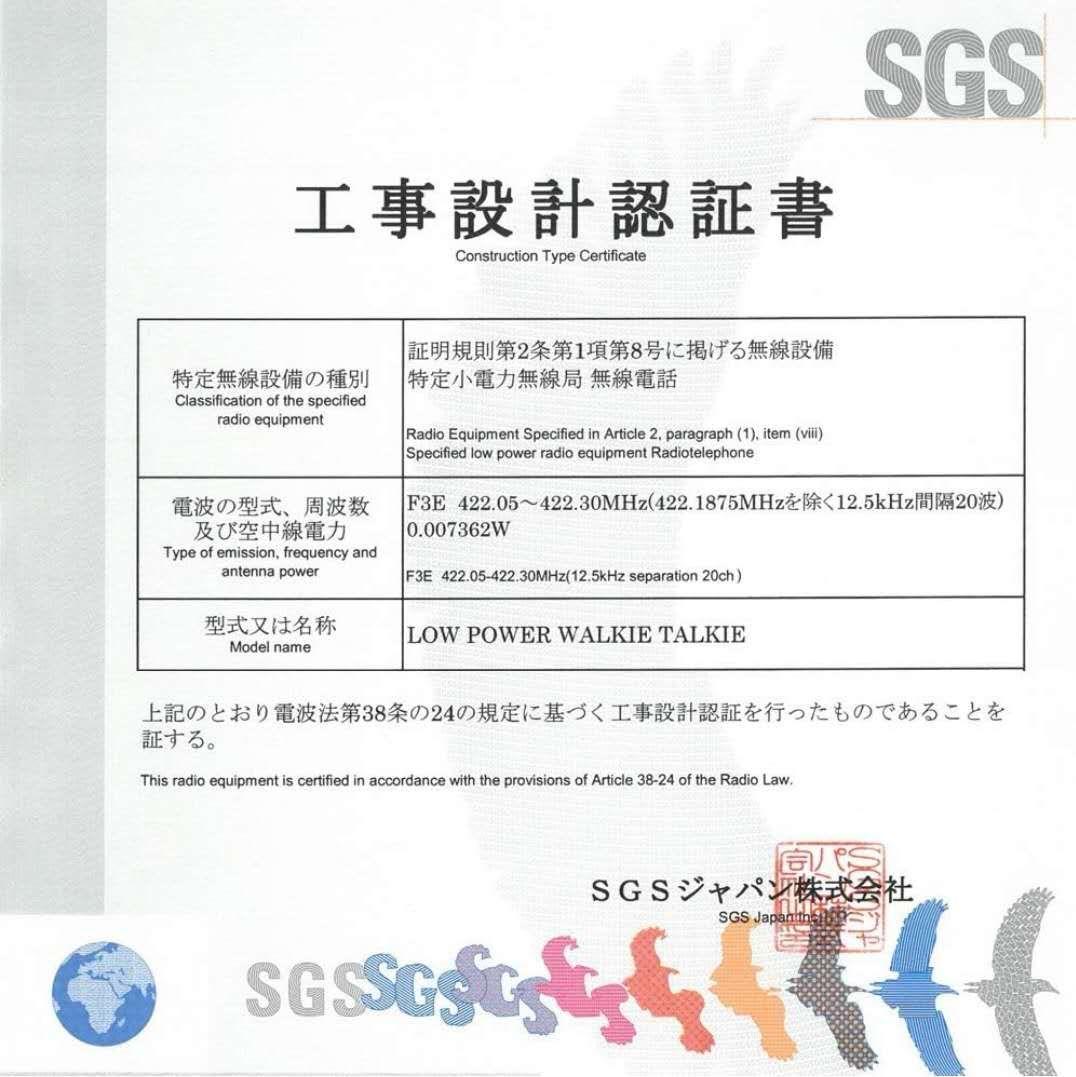 お得‼️トランシーバー 無線機 免許不要 災害・地震 緊急対応　4台セット