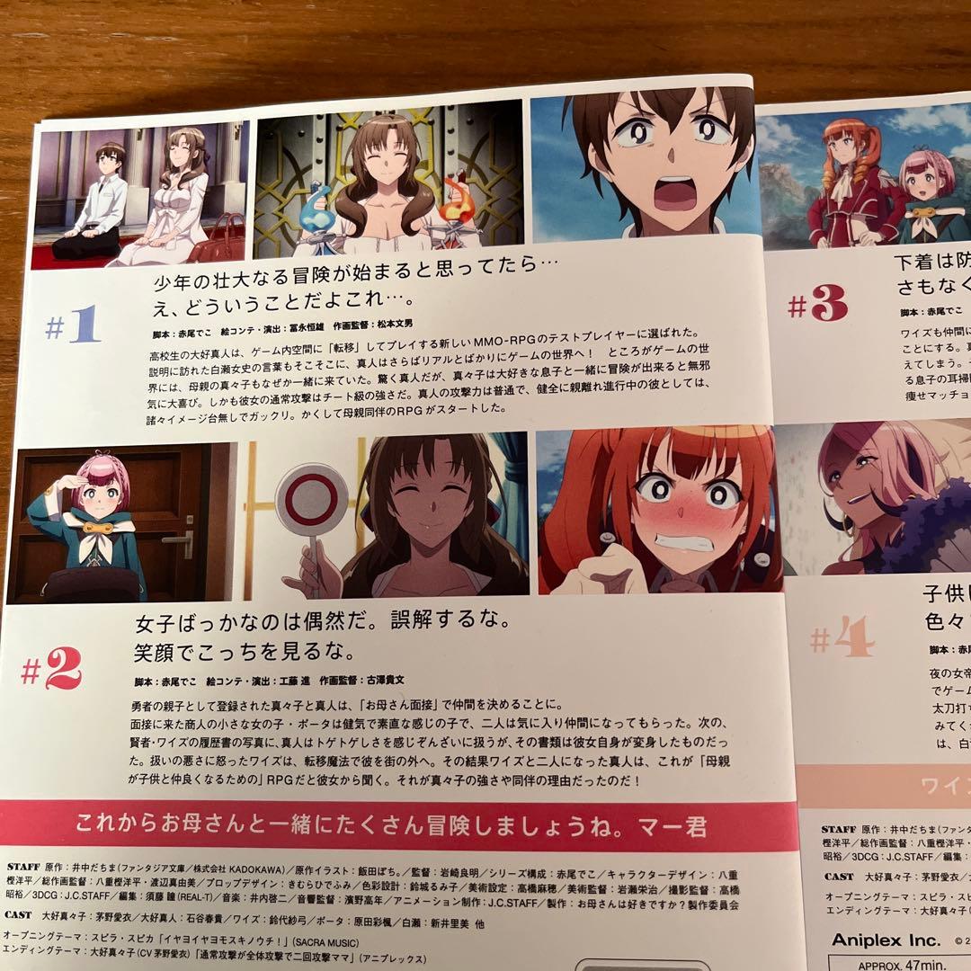 通常攻撃が全体攻撃で二回攻撃のお母さんは好きですか? ＋OVA DVD 全巻