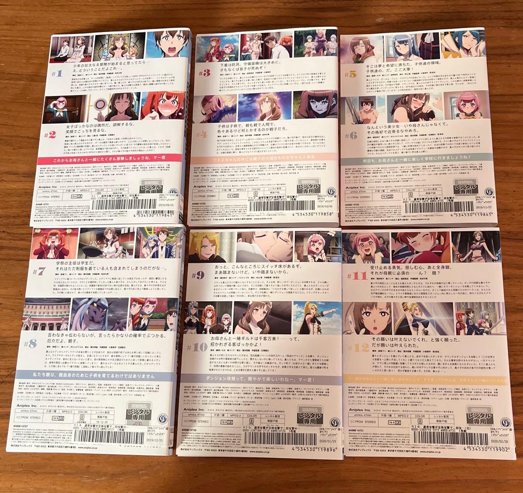 通常攻撃が全体攻撃で二回攻撃のお母さんは好きですか? ＋OVA DVD 全巻