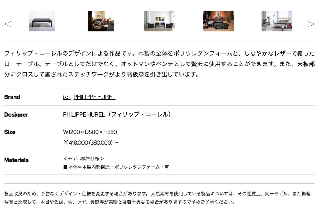 定価41万 Cassina「GUARDI」ローテーブル カッシーナ