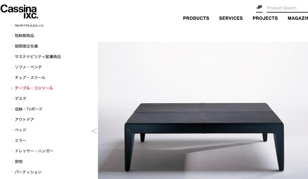 定価41万 Cassina「GUARDI」ローテーブル カッシーナ