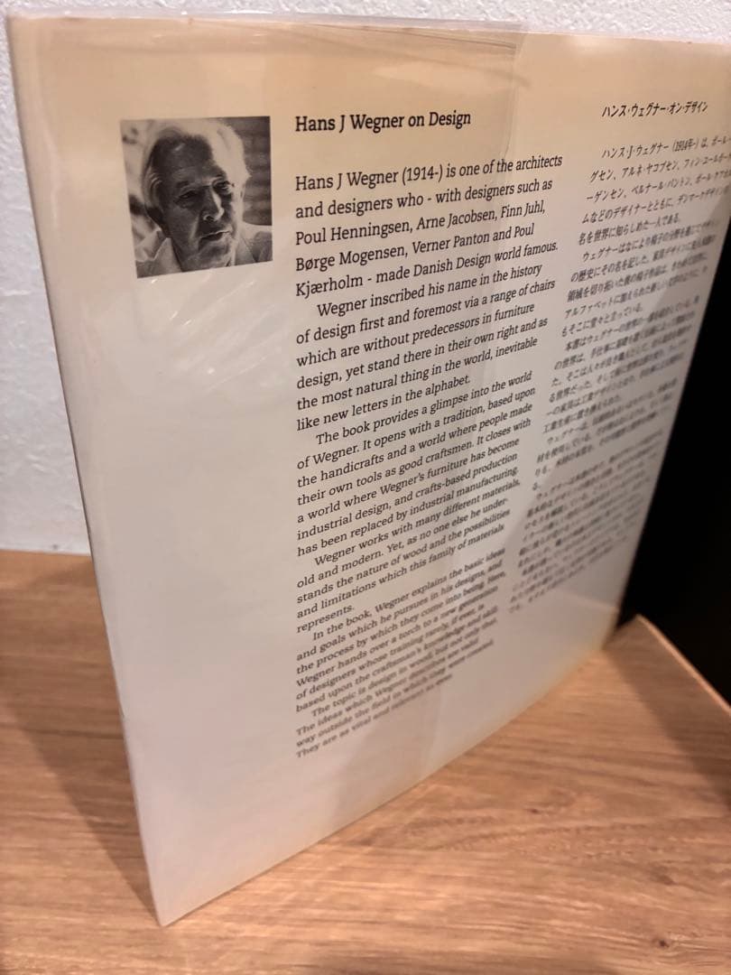 アート・デザイン・音楽 HANS J WEGNER on Design