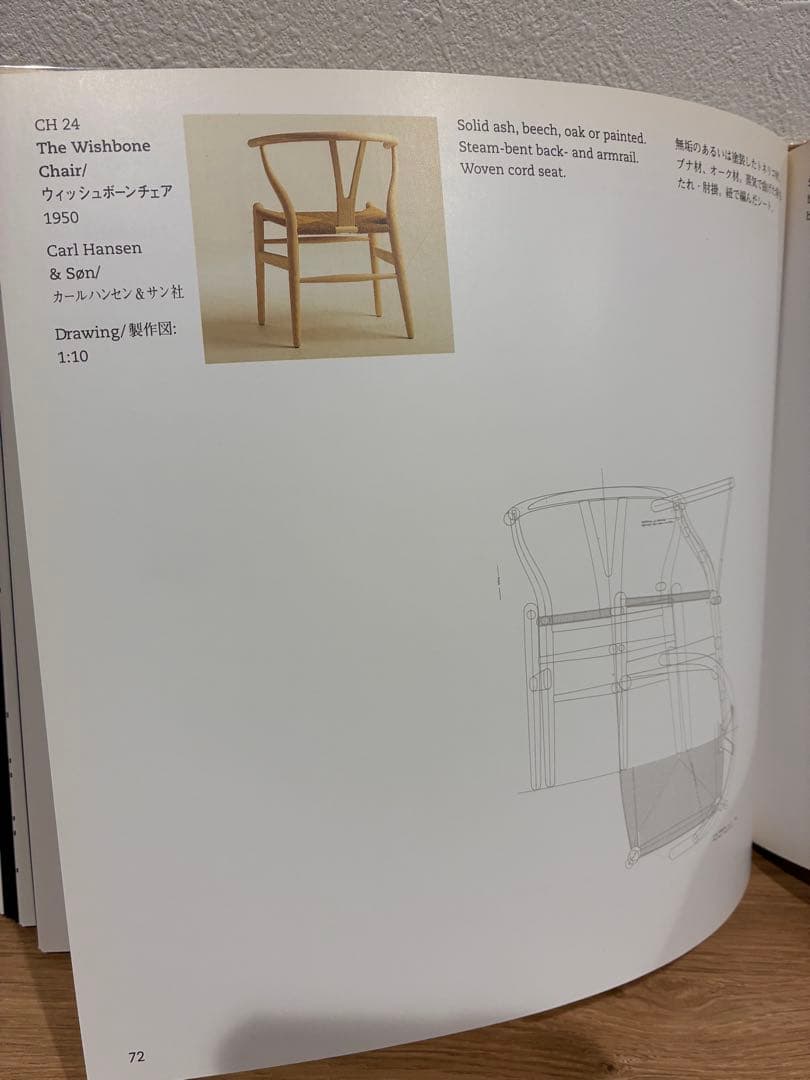 アート・デザイン・音楽 HANS J WEGNER on Design