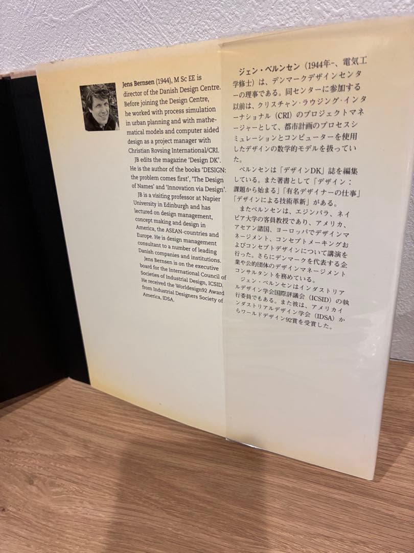アート・デザイン・音楽 HANS J WEGNER on Design