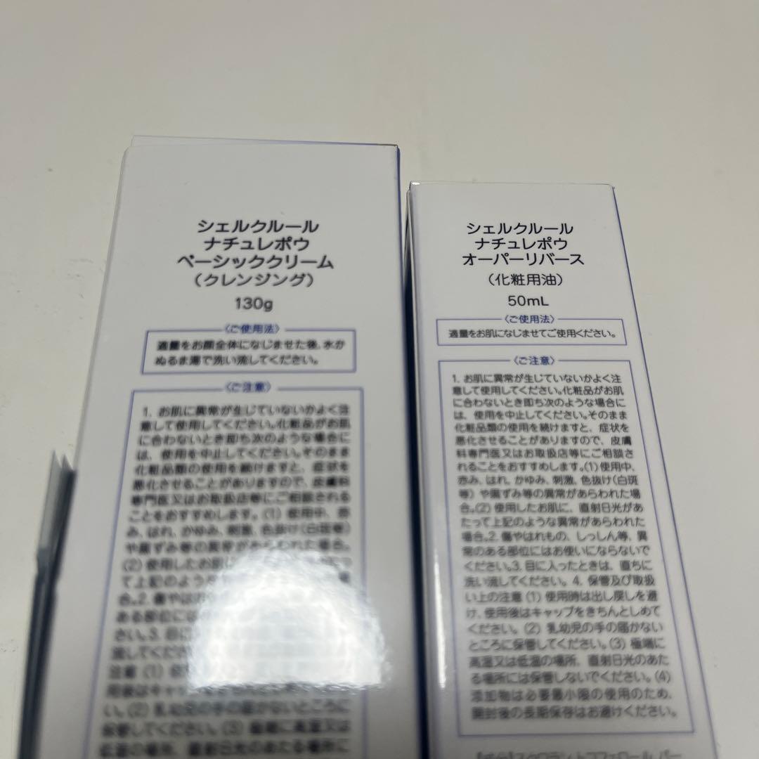 シェルクルール