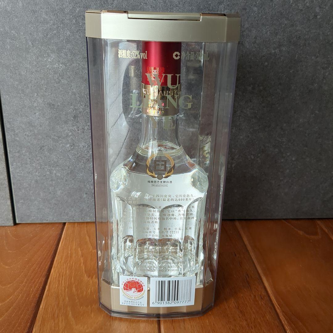 白酒 五粮液