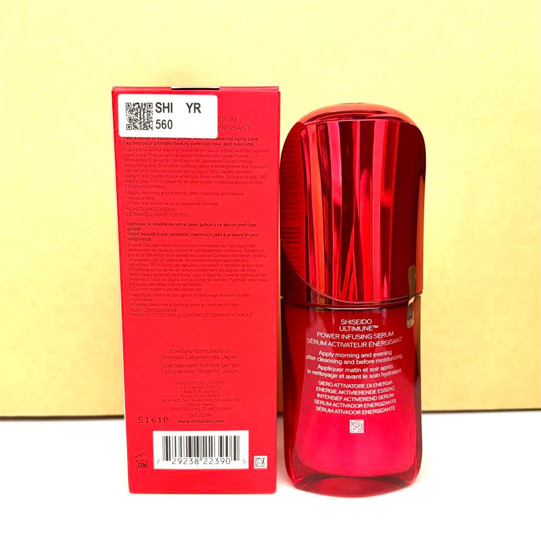 資生堂 アルティミューン パワライジング セラム 50ml SHISEIDO