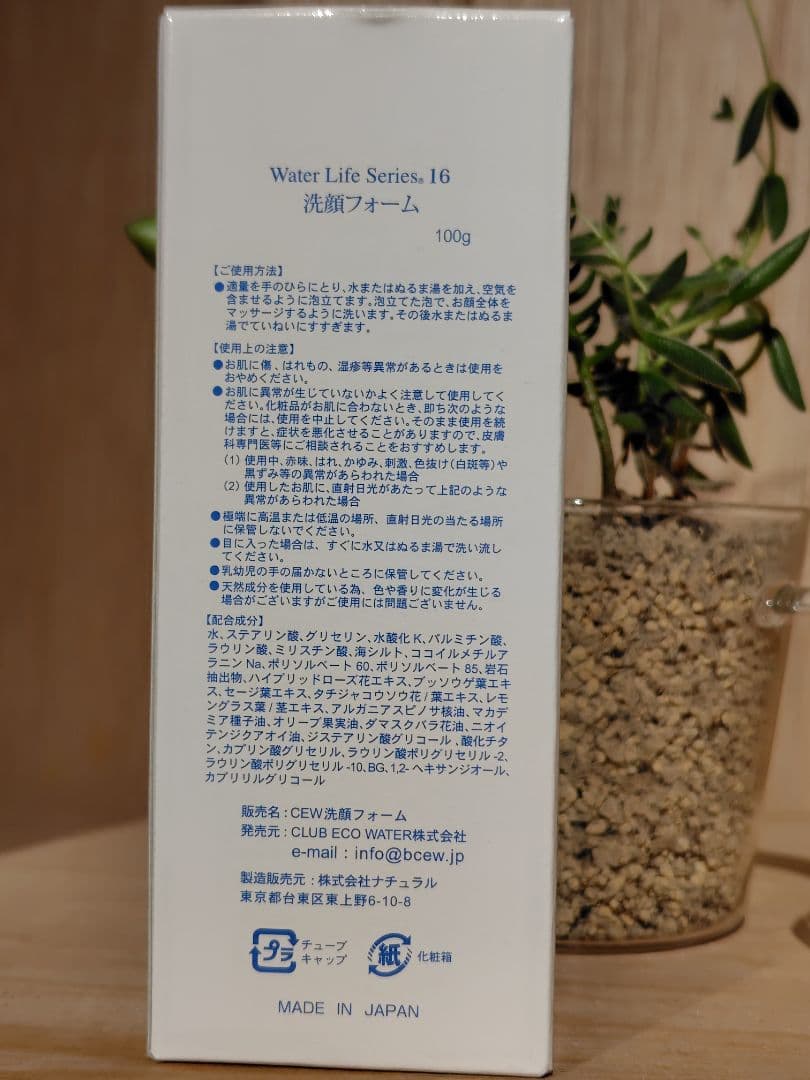★3点　洗顔フォーム 100g　(Water Life Series)★