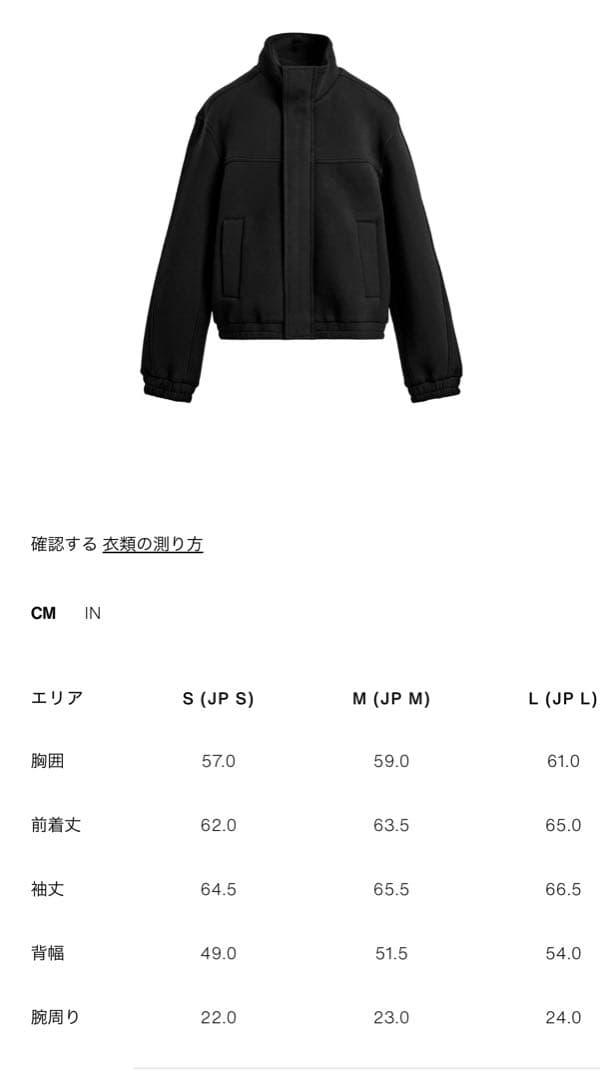 [完売商品]ZARA ネオプレン風ボクシーフィットジャケット Sサイズ
