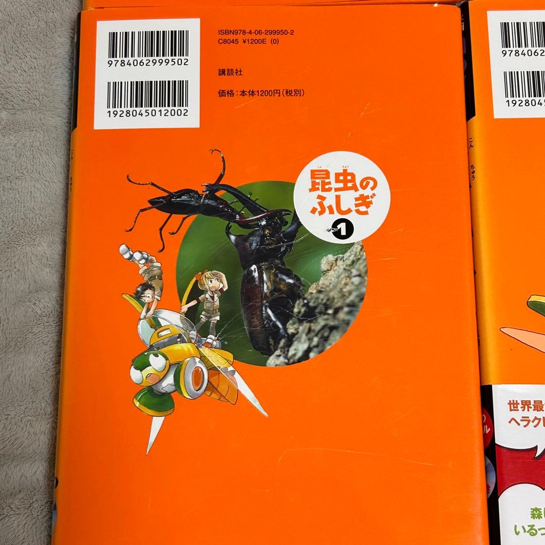 講談社の動く図鑑　MOVE 6冊セット