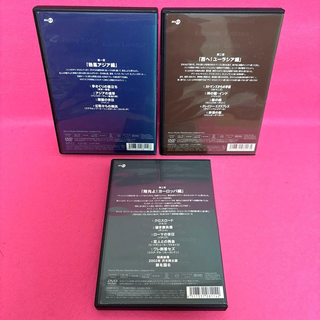 【新品ケース】劇的紀行 深夜特急 DVD 全3巻 レンタル 大沢たかお