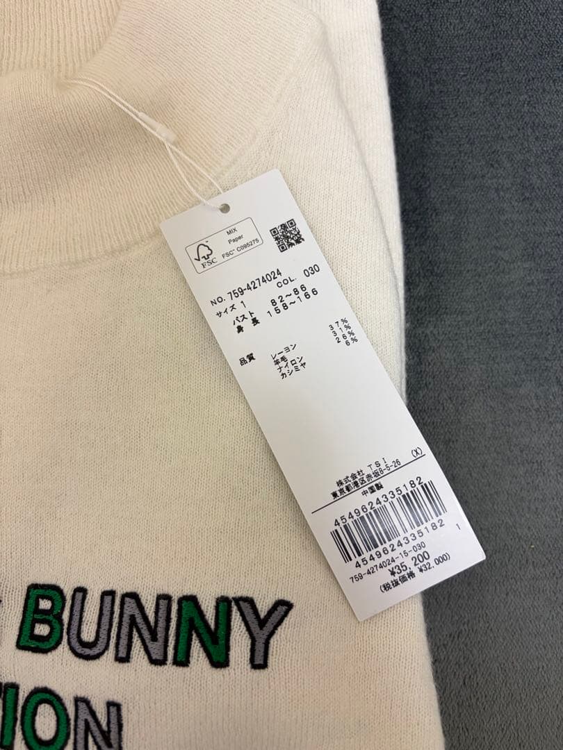MASTER BUNNY EDITION ハイネックセーター