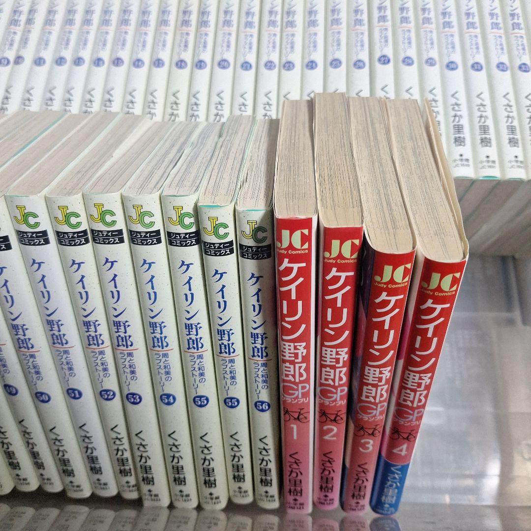 ケイリン野郎 全巻56セット