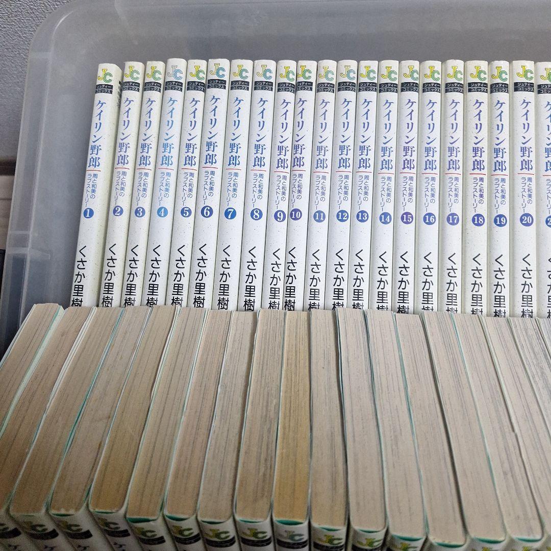 ケイリン野郎 全巻56セット
