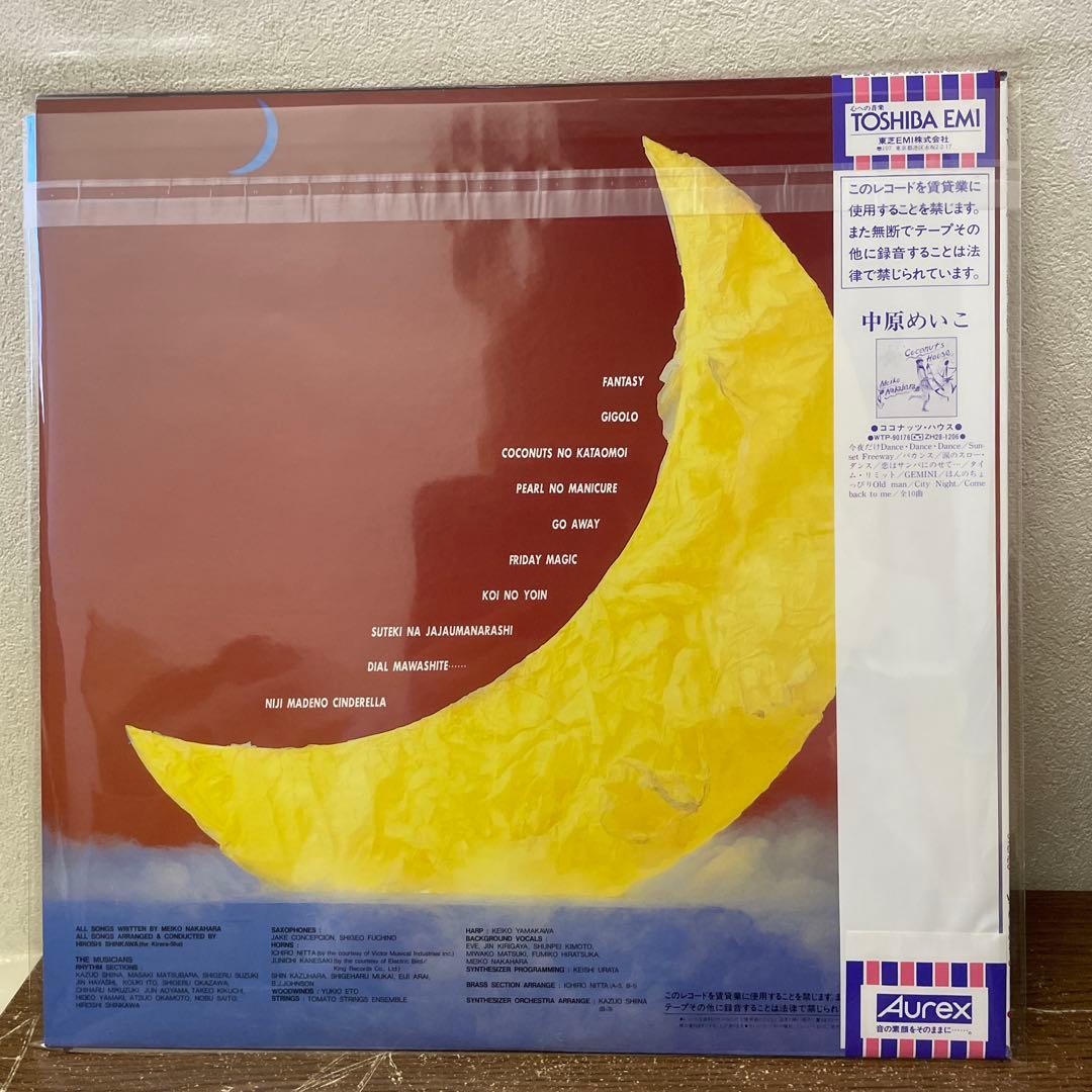 中原めいこ 2時までのシンデレラ LP