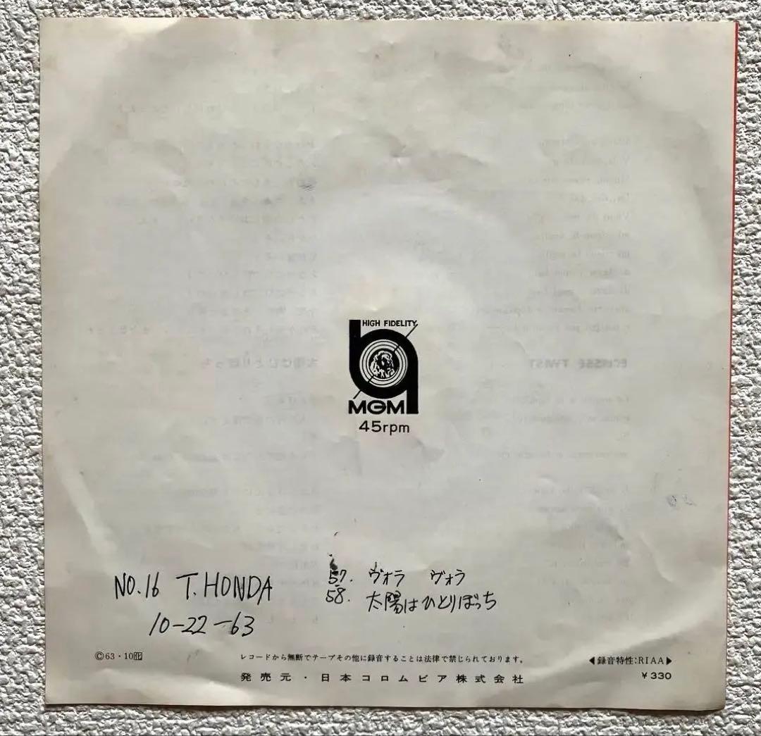 ミーナ Mina 「太陽はひとりぼっち」主題歌　7㌅レコード