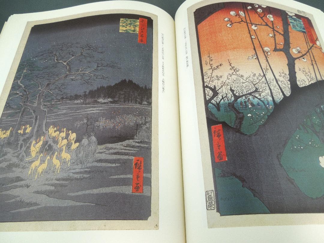 美術館グッズ【331】〔展覧会図録〕ハンブルク浮世絵コレクション展
