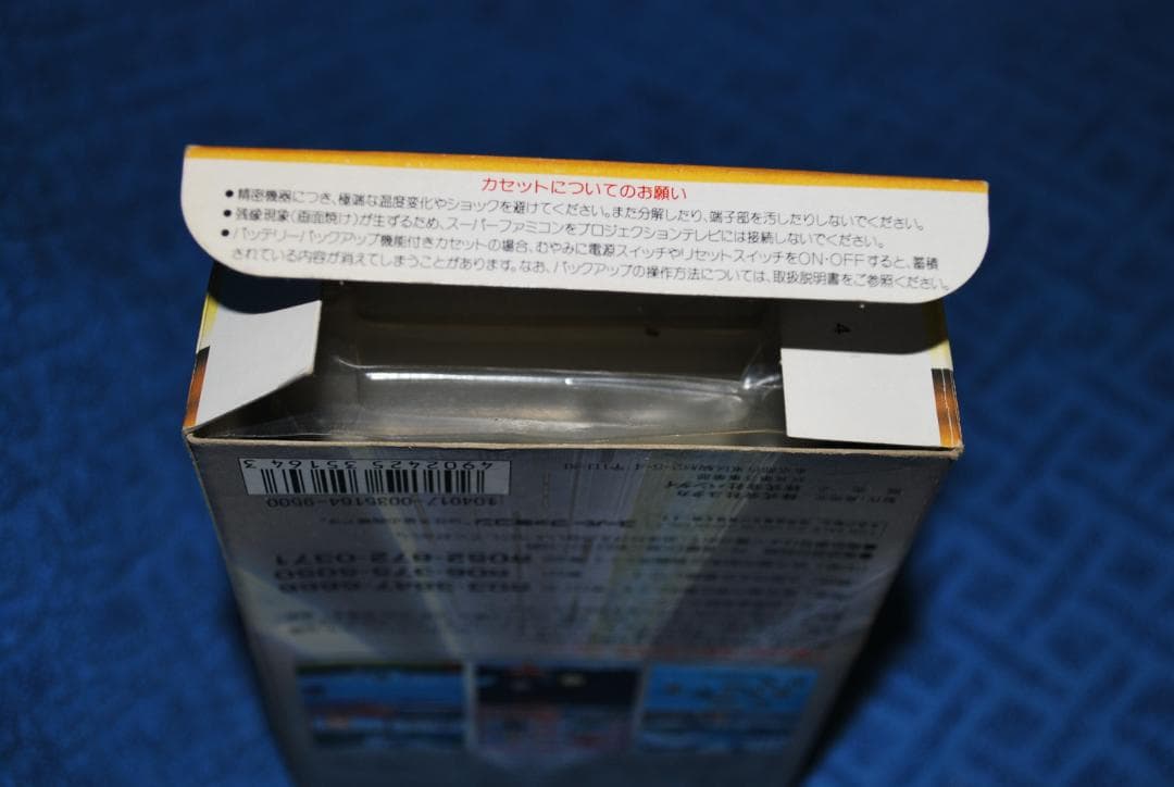 SFCソフト「スーパーガチャボーワールドSDガンダムX」の出品です。