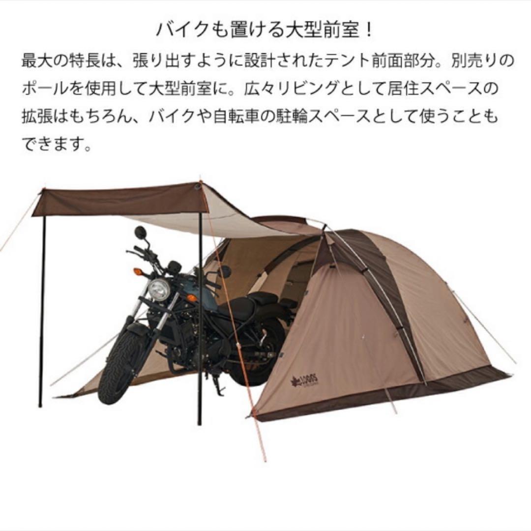 【極美品】ロゴス ソロ テント ツーリングドゥーブルDUO-BJ完備品