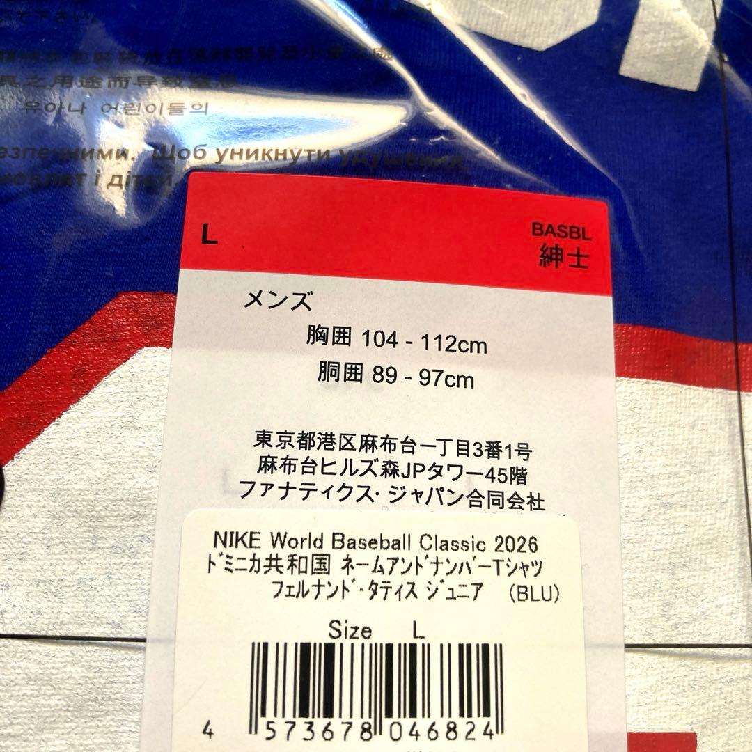 タティスJr. WBC 2026 ドミニカ代表 Tシャツ(L) パドレス