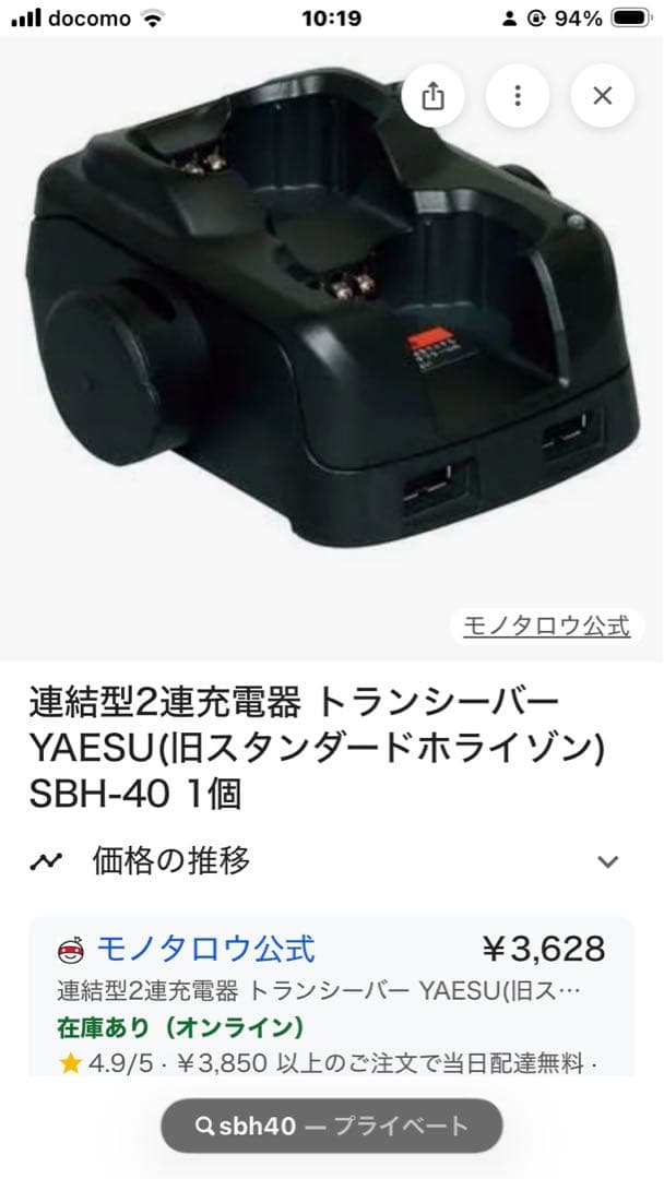 SRS 220S A Bluetoothトランシーバーとヘッドセットセット
