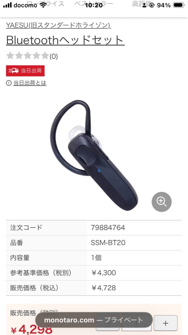SRS 220S A Bluetoothトランシーバーとヘッドセットセット