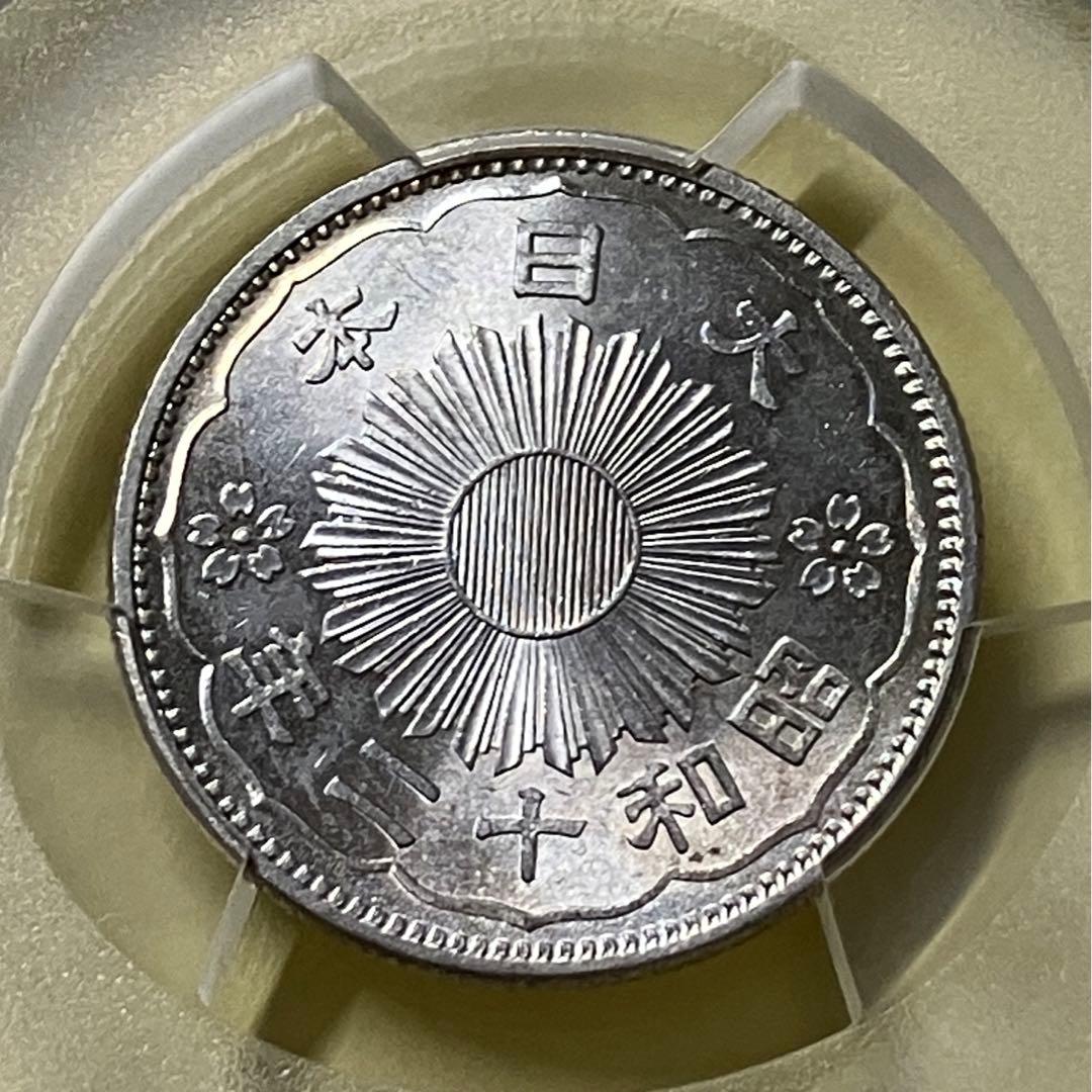 小型50銭銀貨　pcgs MS65 古銭