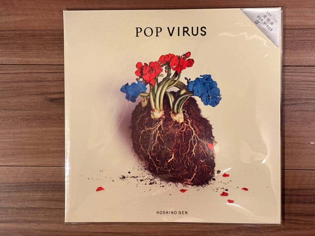 星野源 POP VIRUS レコード