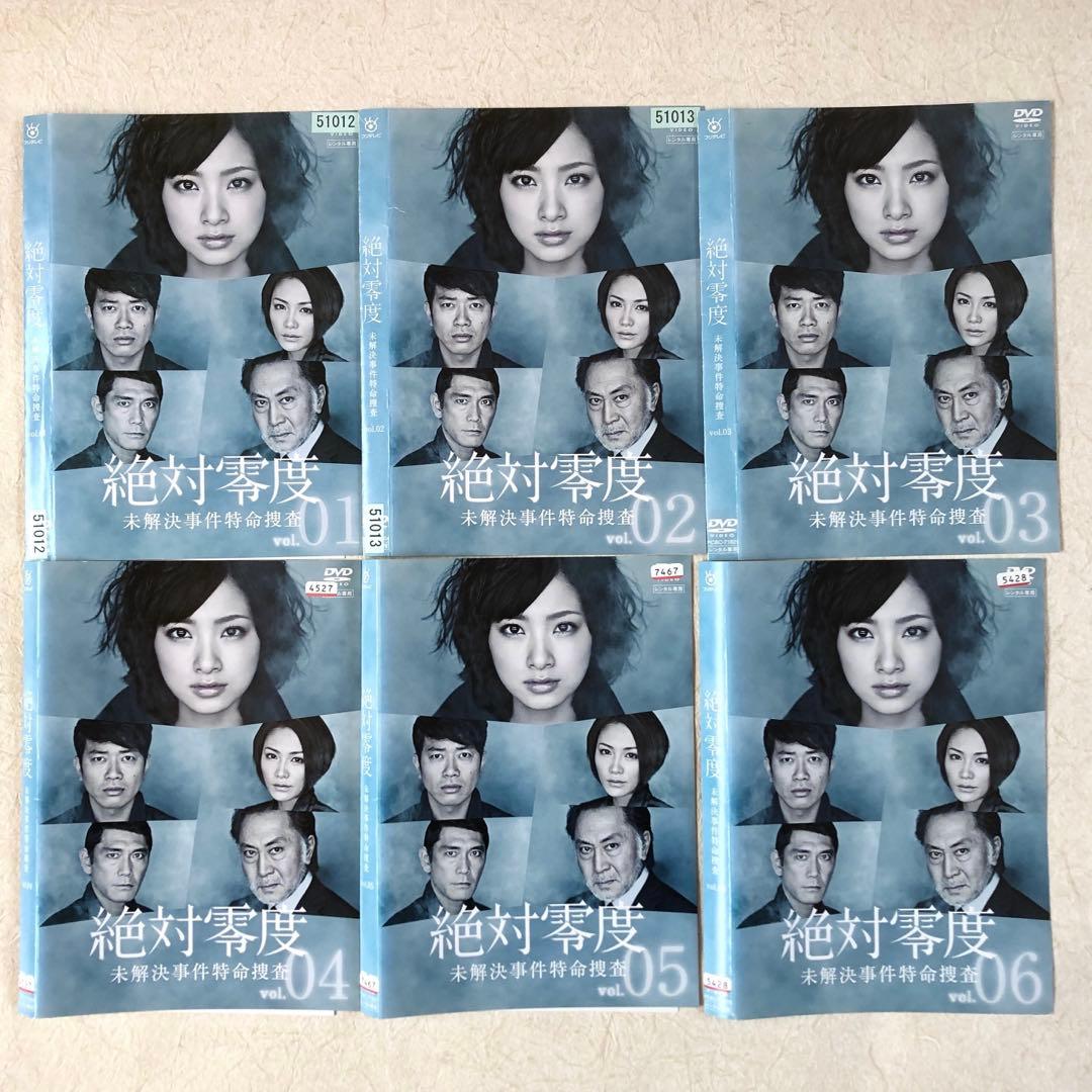 絶対零度 1期+2期 + special 全１３巻 DVDレンタル落ち