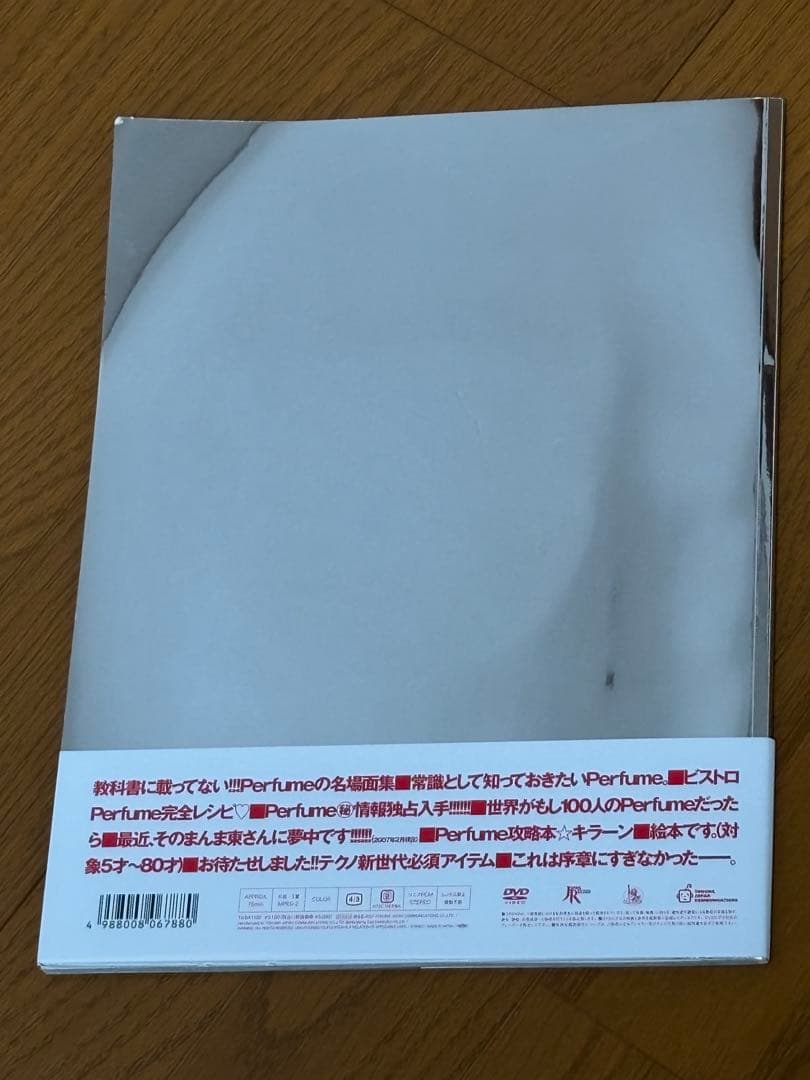 Perfume パフューム Fan service bitter〈初回生産限定〉