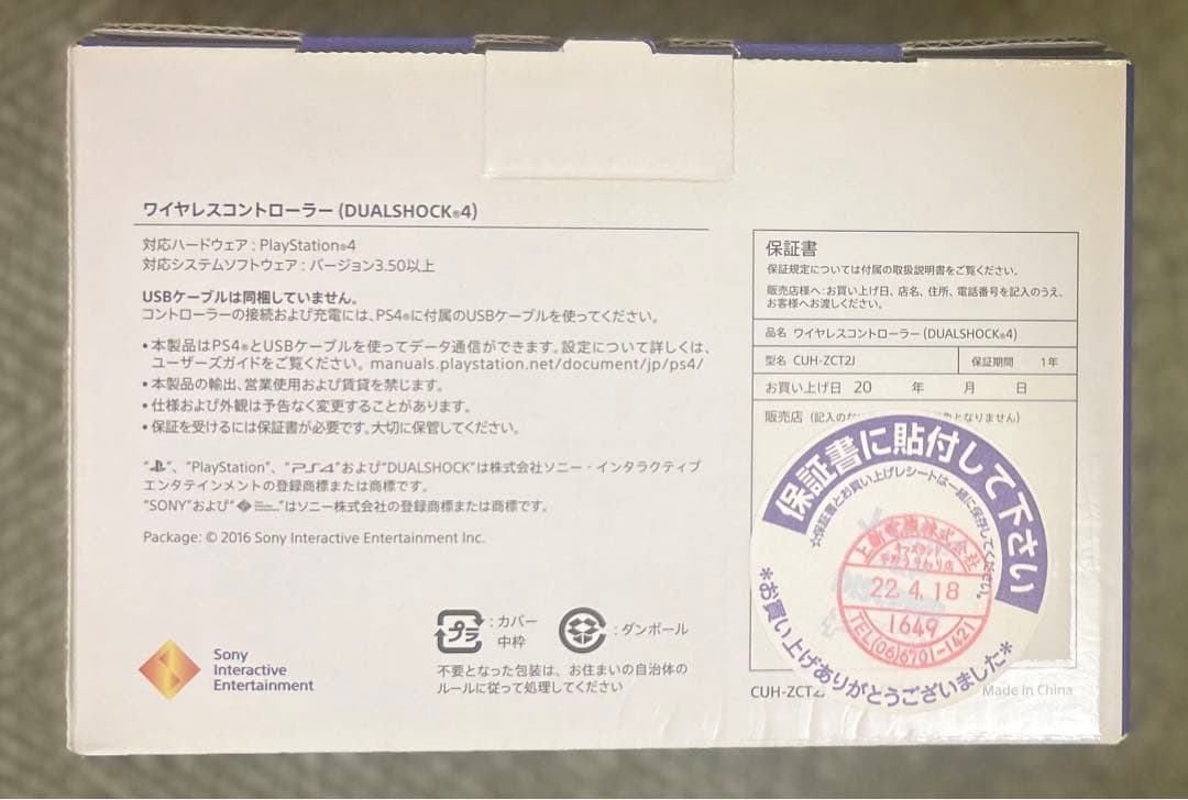PS4 コントローラー 純正 DUALSHOCK4 SONY ジェット・ブラック
