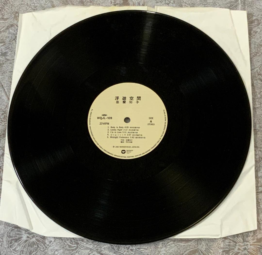 中古美品/亜蘭知子/浮遊空間/LP/黒盤/復刻/初期版/再販/帯付き