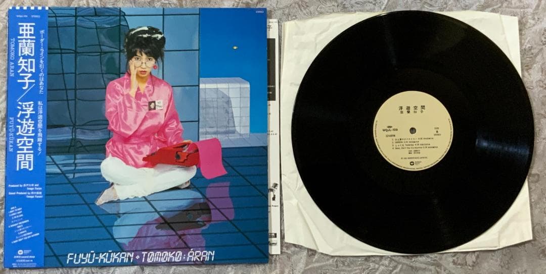 中古美品/亜蘭知子/浮遊空間/LP/黒盤/復刻/初期版/再販/帯付き