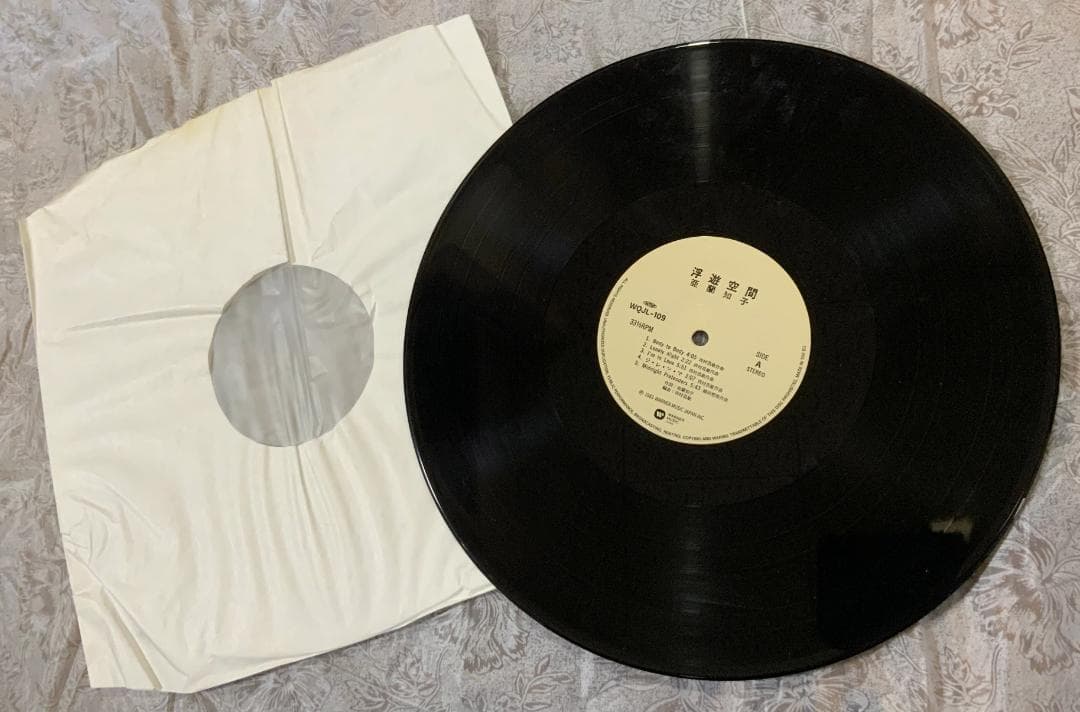 中古美品/亜蘭知子/浮遊空間/LP/黒盤/復刻/初期版/再販/帯付き