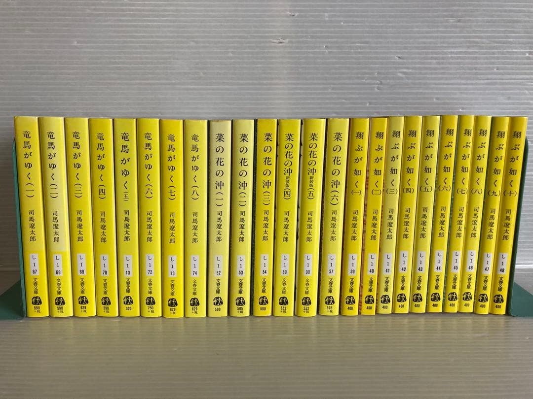 司馬遼太郎 小説 全44冊　坂の上の雲 竜馬がゆく 翔ぶが如く 他　文庫