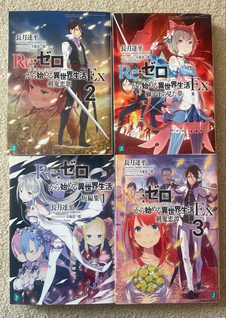 Re:ゼロから始める異世界生活1~28巻＋Ex1~3巻＋短編集1 まとめ売り