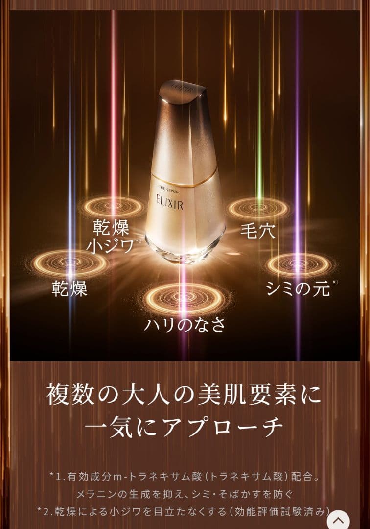 エリクシール ファーミングクリーム 50g+ザ セラムaa 50ml+おまけ