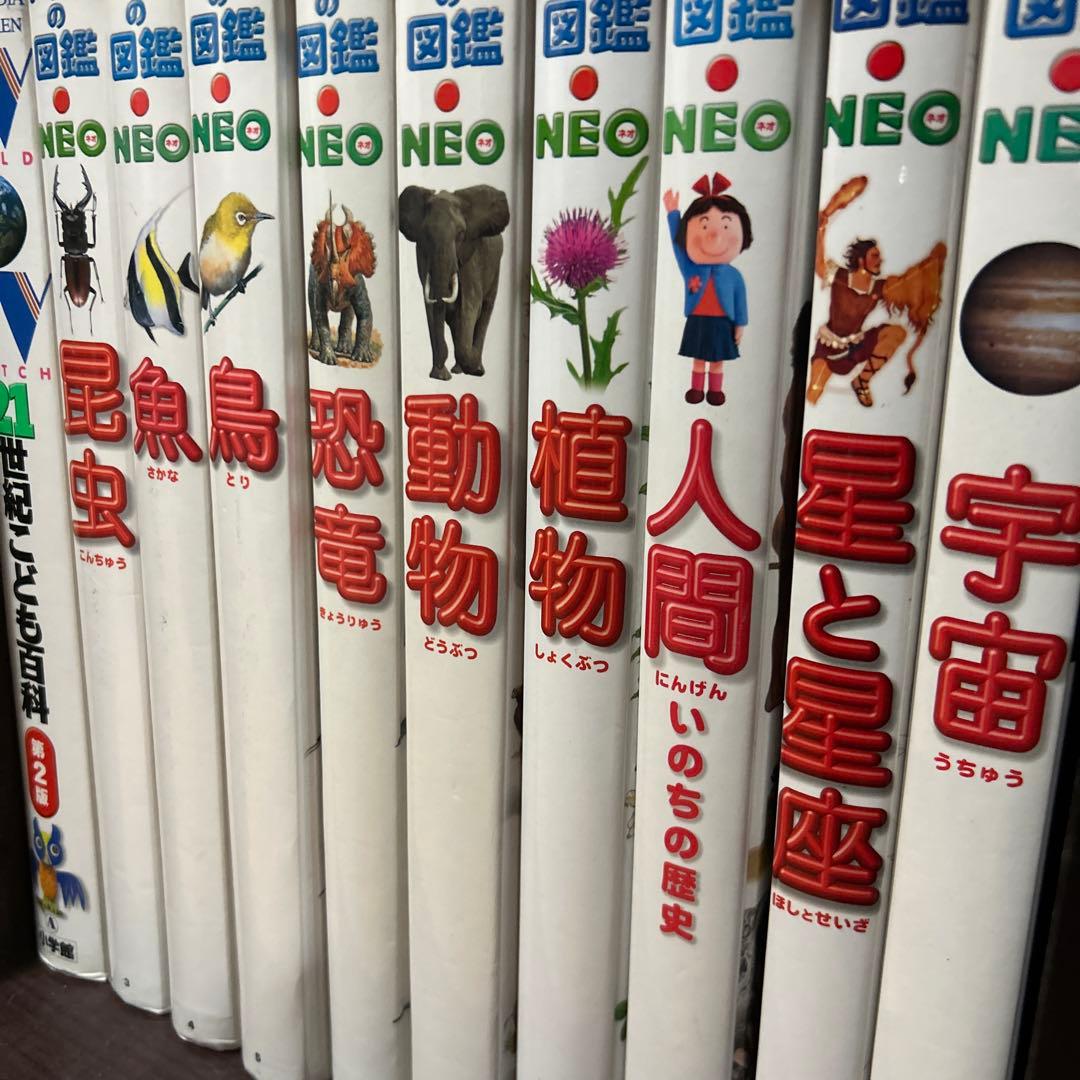 小学館の図鑑 NEO 全10巻セット