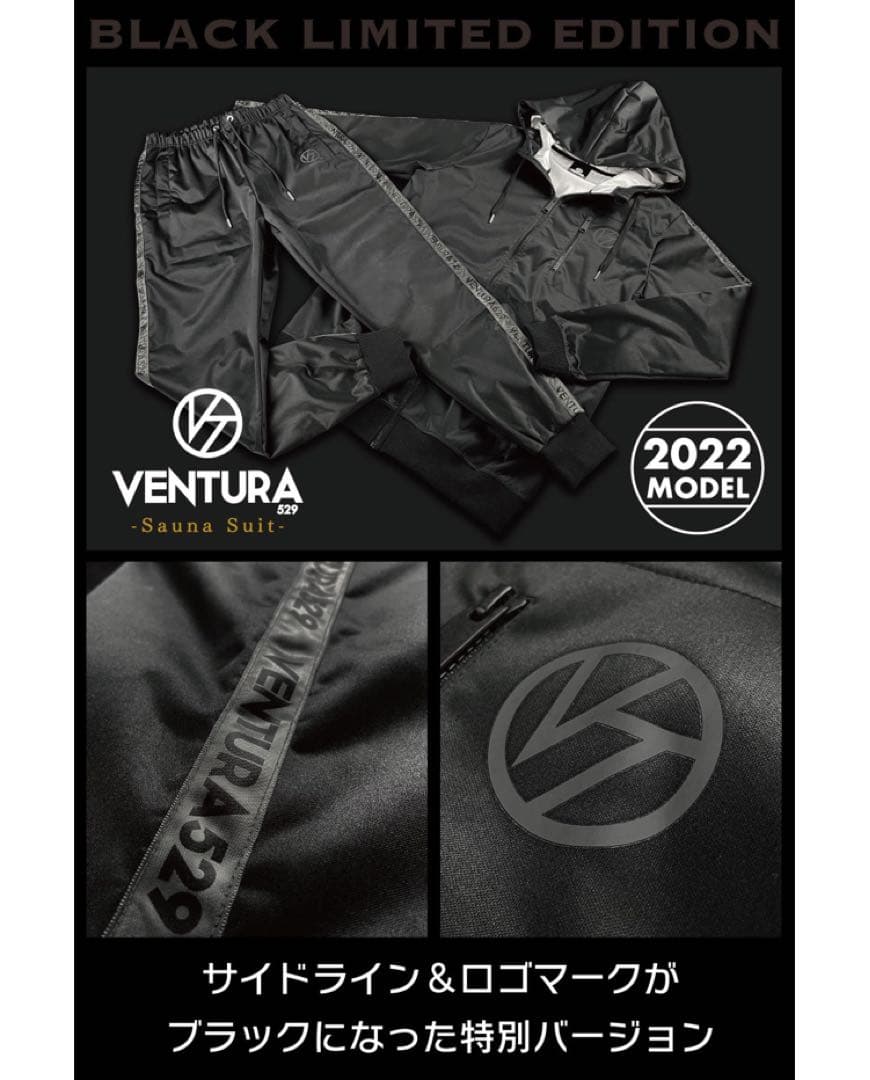 VENTURA サウナスーツ 2022年モデル ブラックリミテッドエディション