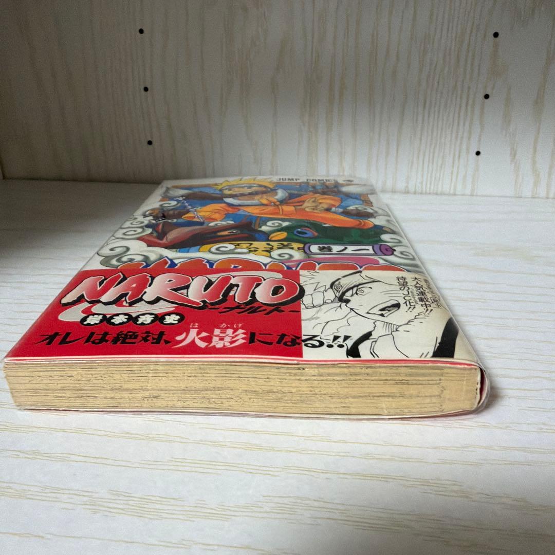 ナルト　NARUTO 1巻 初版　帯付き