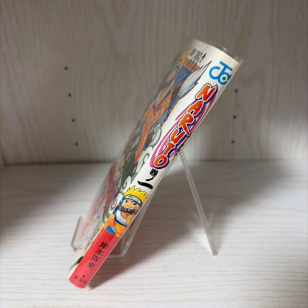 ナルト　NARUTO 1巻 初版　帯付き