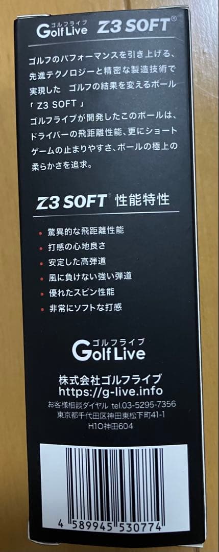 【新品】Z3 SOFTゴルフボール 5スリーブ　オマケ付き