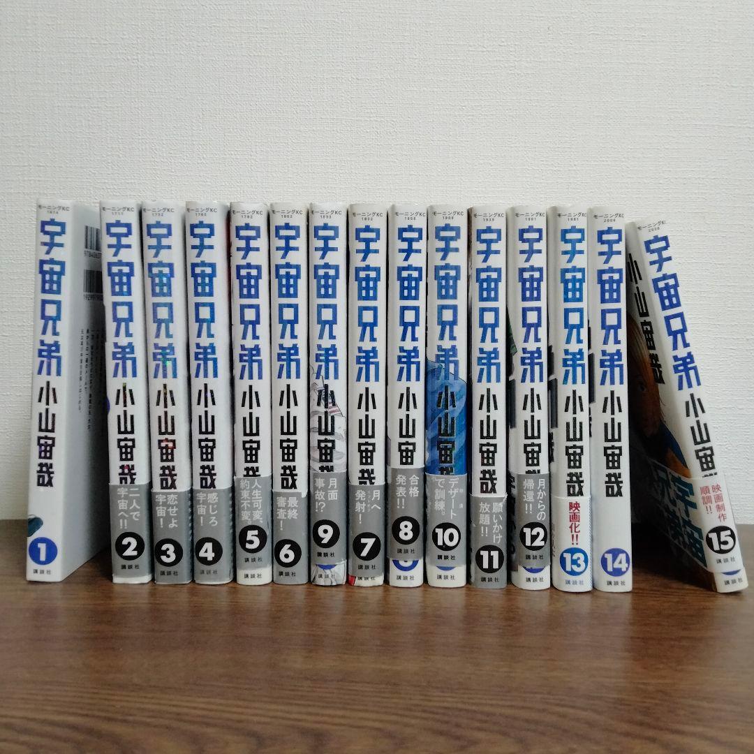 宇宙兄弟 1-45巻 全巻セット 40～45巻新品