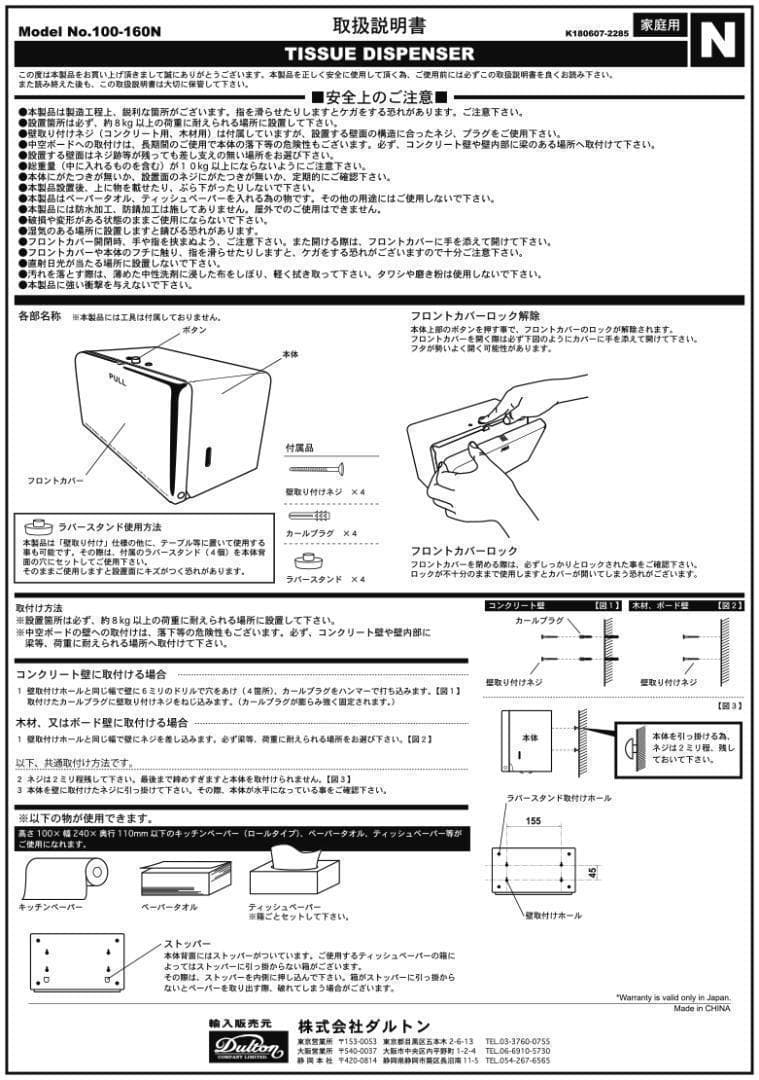 ダルトン ステンレス キッチンペーパーホルダー ティッシュディスペンサー